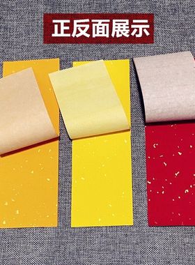 100张黄色洒金纸红色洒金纸龙纹纸龙纹黄纸红色龙纹红色宣纸