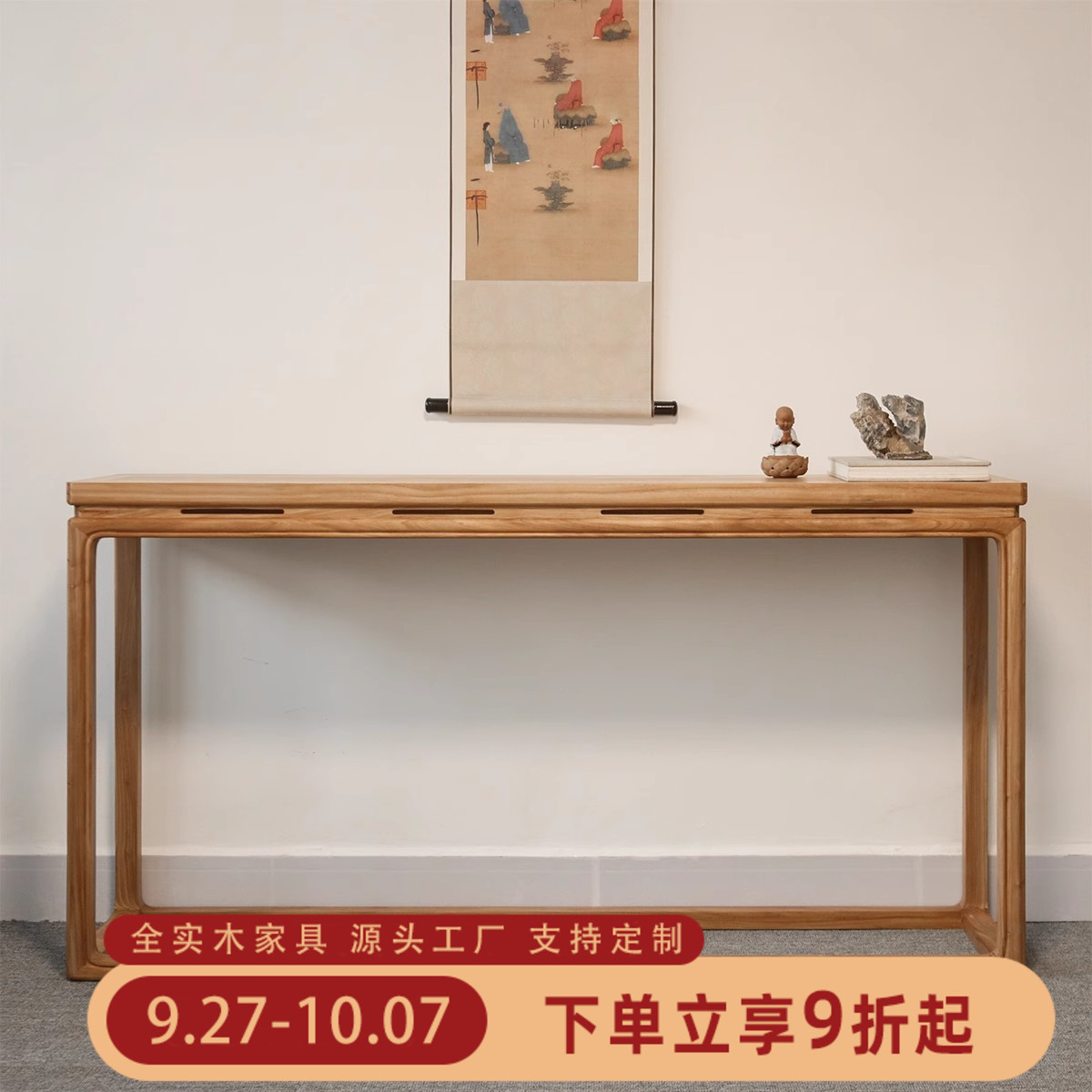 新中式玄关桌实木条桌子靠墙桌长条桌香案佛台供桌老榆木条案禅意