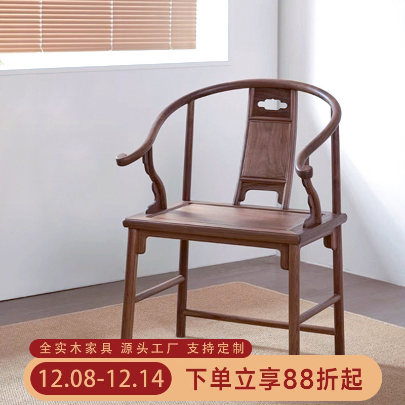 人椅官帽椅太师椅三件套