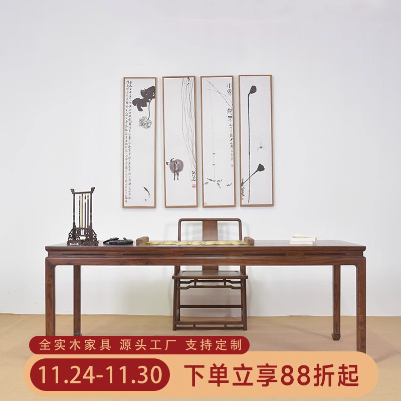 新中式书桌实木北美黑胡桃木