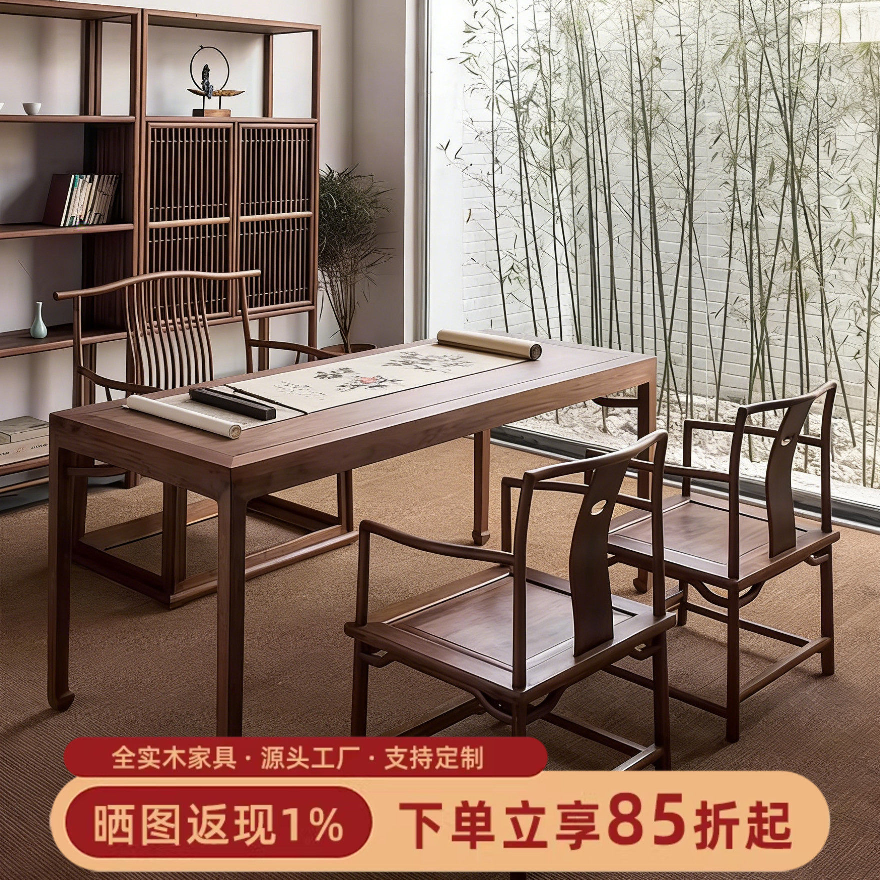 新中式书法桌胡桃木实木书桌图片
