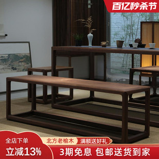 新中式 北方老榆木长条凳实木长凳条凳长木板凳子简约餐桌凳家用