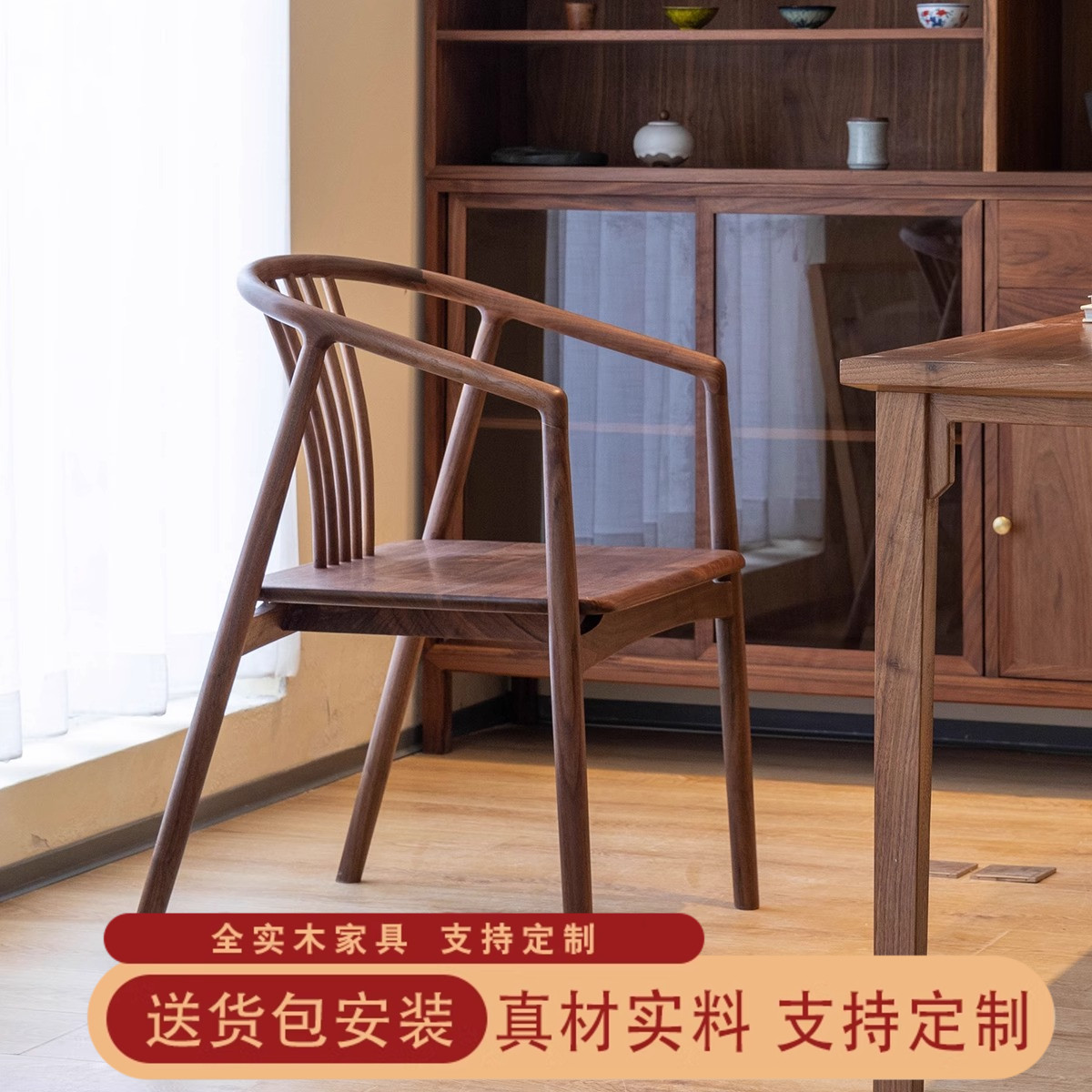 新中式黑胡桃木实木扶手椅茶室书房家具圈椅太师椅现代简约家用椅
