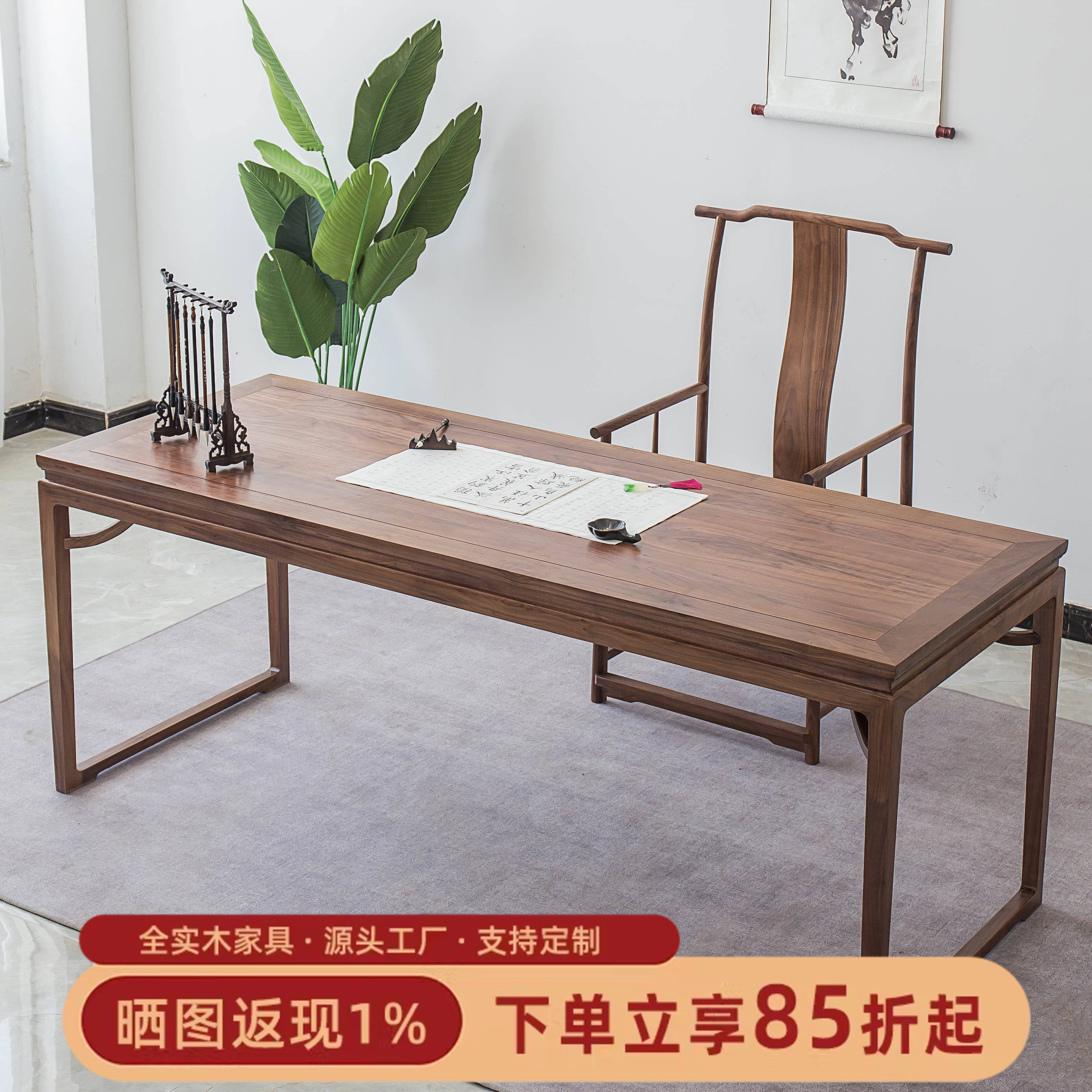 新中式黑胡桃木国学桌家用实木书桌中式书画书法桌毛笔写字台