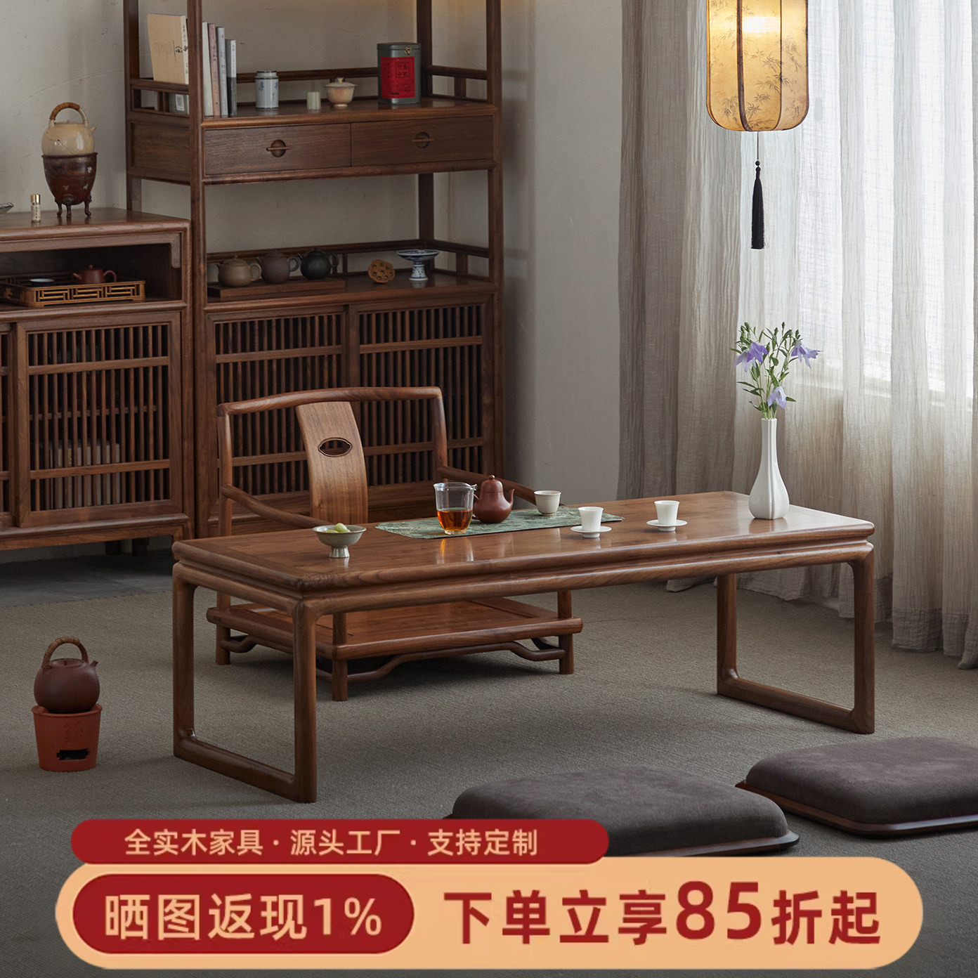 画墨新中式黑胡桃榫卯茶桌图片