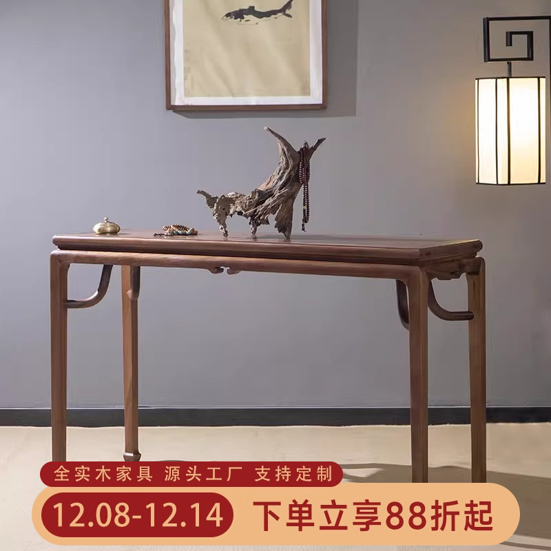 新中式中堂供桌条几案台