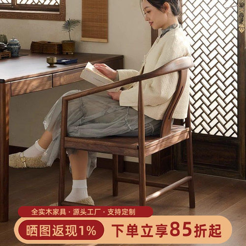 新中式实木主人茶椅子围椅