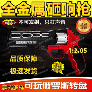 全金属侧开左轮砸炮枪枪火炮纸合金砸响炮怀旧玩具枪优质模型2025