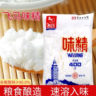 重庆飞马味精400g/袋 粮食酿造粉末餐饮饭店烹饪调味料炒菜提味