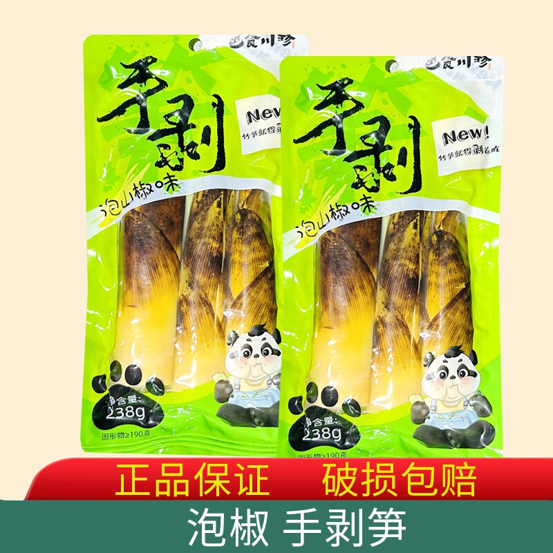 巴食川珍手剥笋238g泡椒味图片