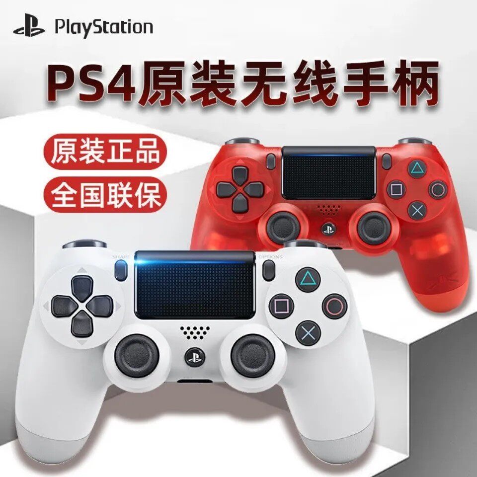 全新索尼PS4二代原装手柄 无线蓝牙游戏手柄/ps4配件新款手柄