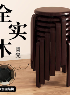 餐凳家用全实木可叠放圆凳家用矮凳橡木板凳现代简约客厅餐桌椅子