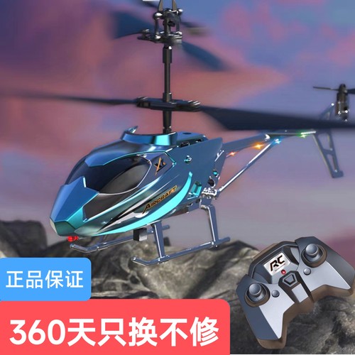 智能定高遥控飞机炫彩灯光儿童益智玩具无人机耐摔学生航模直升机