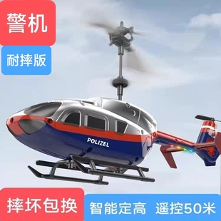 新款警机炫彩灯光遥控飞机儿童男玩具无人机小学生航模直升机礼物