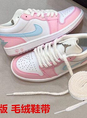AJ1篮球鞋鞋带毛绒鞋带