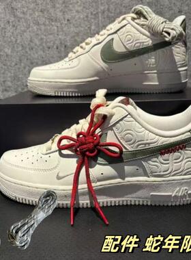适用于耐克空军一号蛇年限定款鞋带圆形备用中国结鞋带绳挂饰 AF1