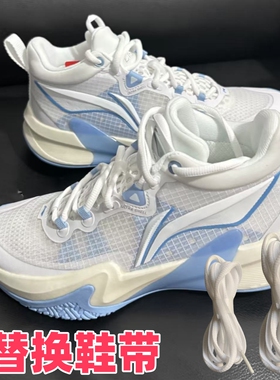 适用于李宁轻速1.0 篮球鞋专用鞋带半圆白色防滑替换鞋带绳不脱落