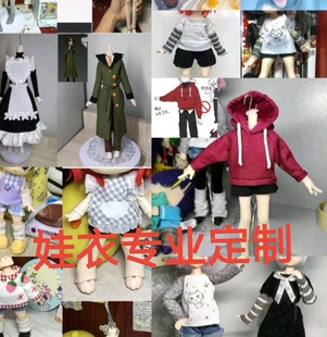 40cm体古风刺绣斗篷棉花娃娃衣服定制无属性日常玩偶替换装是尾款