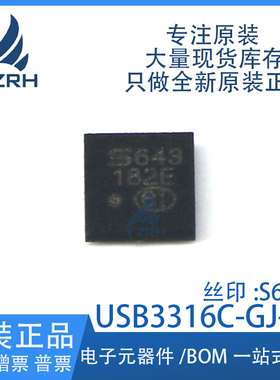 全新正品 USB3316C-GJ-TR 丝印S643 封装BGA-25 电子元器件配单