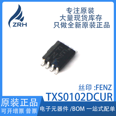 集成电路TXS0102DCUR电压电平