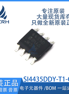 全新原装 SI4435DDY-T1-GE3 丝印4435D 贴片 SOP-8 P沟道场效应管