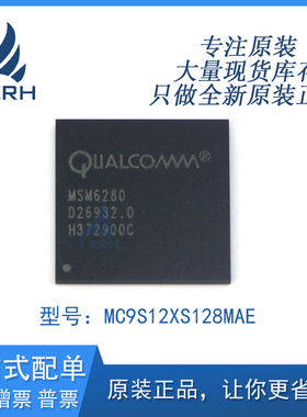 全新原装正品 MSM6280 高通骁龙处理器芯片 CPU BGA-409