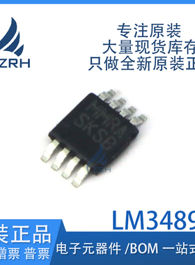 全新LM3489MMX LM3489M 贴片MSOP8 丝印SKSB  降压控制器芯片