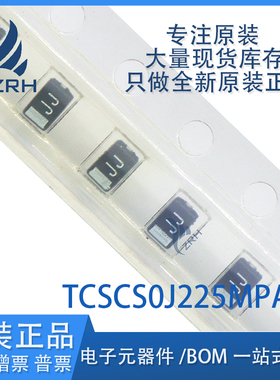 全新原装 TCSCS0J225MPAR 封装0603 钽电容2.2uF 6.3V P外壳20%