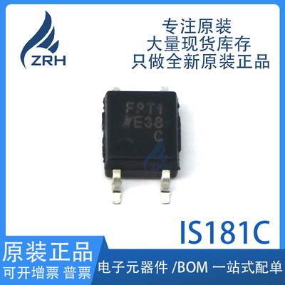 集成电路IS181C现货库存
