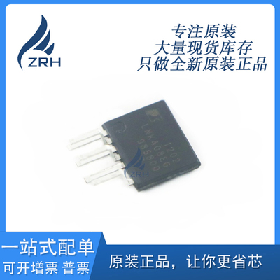 集成电路POWERLNK408EG