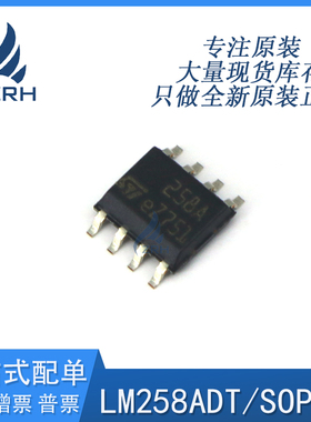 原装正品 LM258ADT 丝印258A 贴片SOP8 低功耗运放芯片