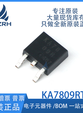 全新正品 KA7809R TO-252贴片 三端正稳压器芯片 可直拍