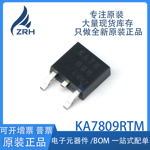 集成电路KA7809R现货库存
