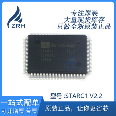 全新原装正品 STARC1 V2.2 TQFP-160 SL00345 KOREA