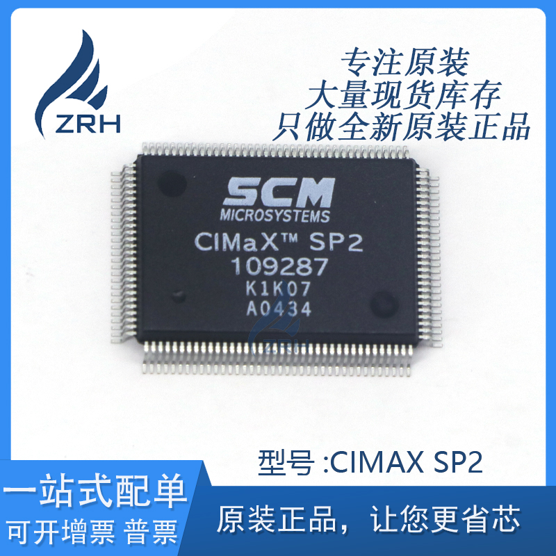 全新原装正品 CIMAX SP2 DVB-CI 和 OpenCable 接口控制器芯片