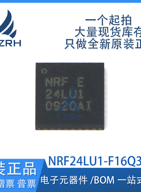 全新原装 NRF24LU1-F16Q32-R 封装QFN32 射频收发器芯片