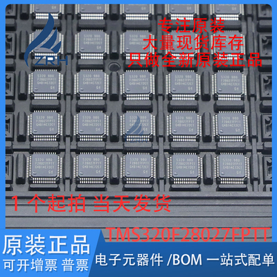 集成电路TMS320F28027FPTT直拍