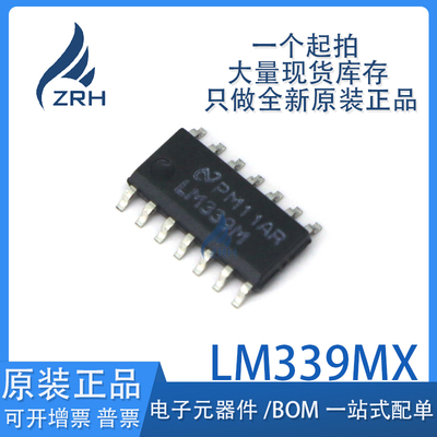 原装正品LM339MX比较器芯片