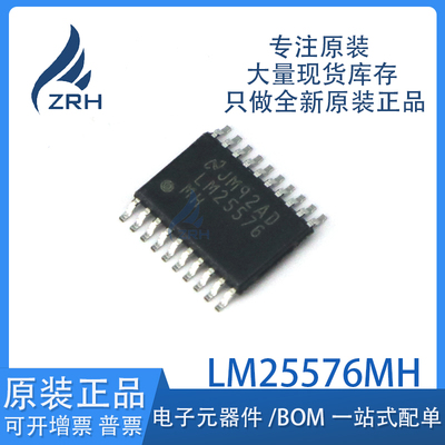 原装正品LM25576MH芯片