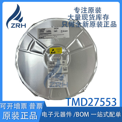 集成电路TMD27553现货库存