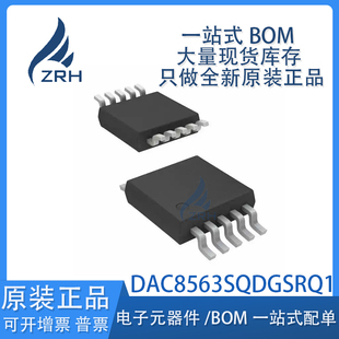 原装正品DAC8563SQDGSRQ1 封装VSSOP-10 低功耗缓冲器芯片
