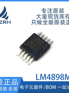 全新原装 LM4898MMX LM4898MM 丝印GB3 MSOP-10 音频放大器芯片