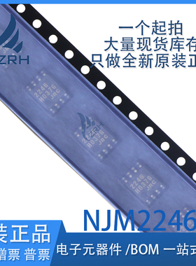 全新原装 NJM2246M(TE1) 封装SOP8 集成电路芯片 现货