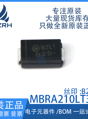 MBRA210LT3G 全新原装进口 丝印B2L1 整流二极管ON SMA DC214AC