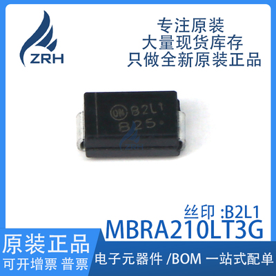 集成电路MBRA210LT3G二极管