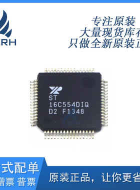 全新原装正品 ST16C554DIQ64-F 总线转UART芯片 QFP-48