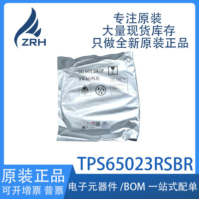 集成电路TPS65023RSBR现货库存