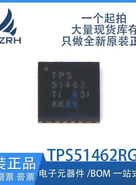 全新原装 TPS51462RGER 封装QFN24 转换器芯片 可直拍