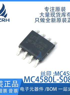 MC4580L-S08-R 封装SOP-8 双通道运算放大器芯片 全新原装现货