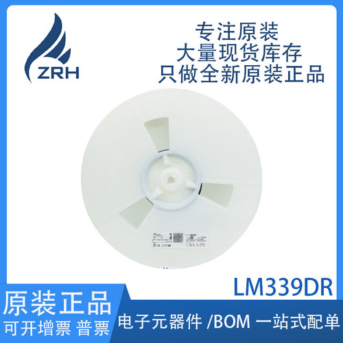 集成电路LM339DR现货库存